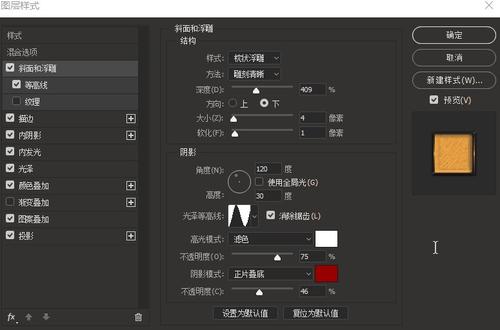 上海浦东发展银行流水账单哪里可以做假的